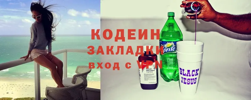 Codein Purple Drank  kraken маркетплейс  Хотьково 