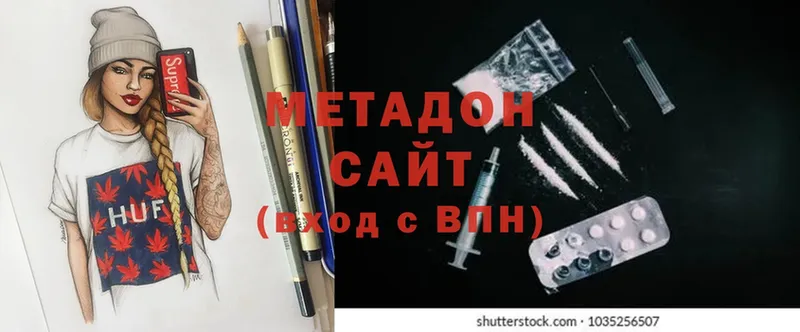 Метадон methadone  hydra tor  Хотьково 